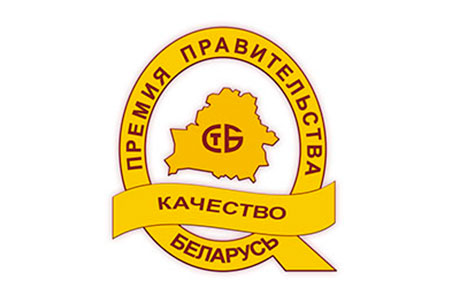 Об объявлении конкурса на соискание Премии Правительства Республики Беларусь за достижения в области качества в 2023 году