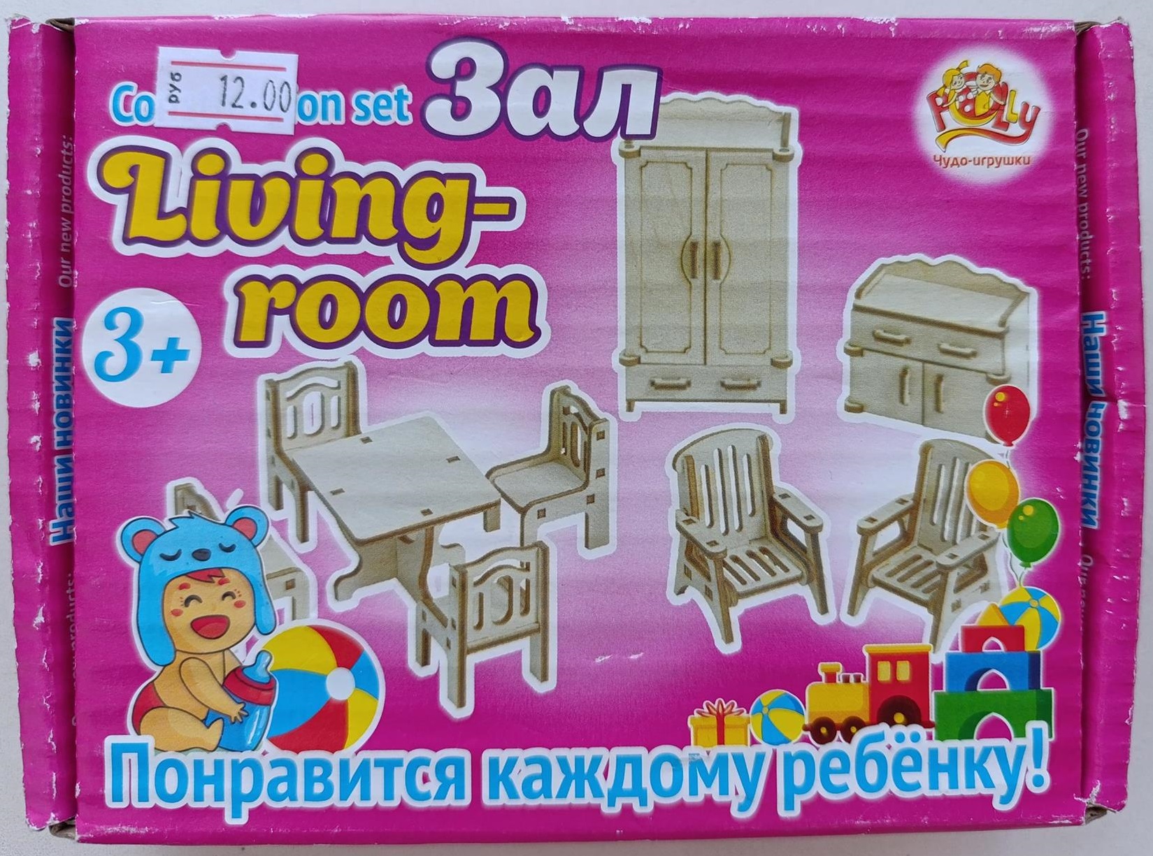 Внимание, токсичные игрушки!